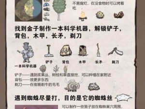 饥荒海难小海豹怎么养_保姆级教程_新手必看救命攻略