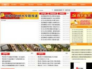 www.hlj.dun：一个极具特色和重要性的网站