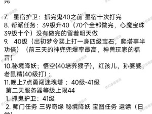 绝密攻略！梦幻西游网页版抓鬼任务速通技巧，萌新秒变大佬！