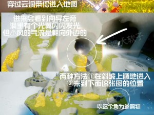光遇小王子季先祖位置解密：手把手教您快速找到先祖位置！