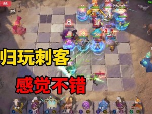 指尖自走棋中凌雪阁羁绊如何搭配？最强攻略揭秘制造悬念！