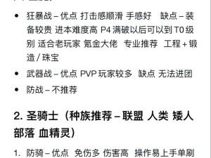 魔兽世界怀旧服，旧角色可用性与资源管理全面剖析