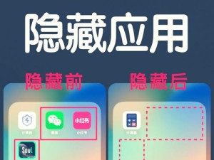 2025年iOS最新伪装软件全面解析：功能、应用场景及安全使用指南