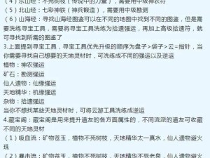 山海镜花荒灵究竟有何奥秘？如何解锁大荒世界的最强力伙伴？