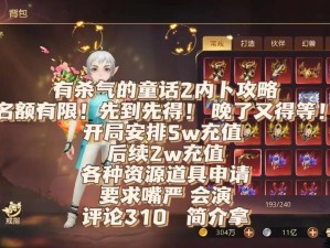 有杀气童话2公测究竟经历了哪些惊人演变？揭秘其历程