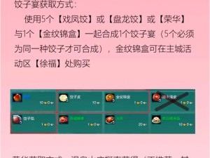 剑网3指尖江湖芒种活动全指南！限定好礼+隐藏任务速戳攻略