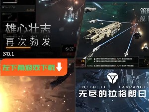 无尽的拉格朗日飞机推荐！这3架神机让你轻松横扫战场