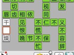 成语招贤记第1关如何通关？揭秘策略技巧，实现价值最大化悬念！