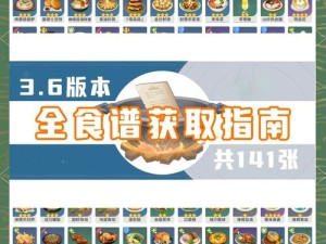 原神玩家注意！金丝虾球食谱竟然能这样获取，快来试试！