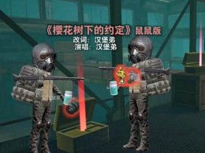 和平精英金鼠迎春活动来袭，如何免费获取攻略及鉴赏绝美套装？