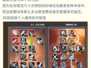 如何在活下去手游中巧妙选择搭配天赋？深度攻略与技巧揭秘
