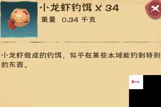 创造与魔法龙虾饵,资源管理中的智慧与策略