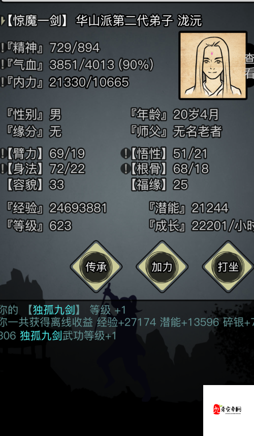 放置江湖辟邪剑法,解锁绝世武艺的秘籍