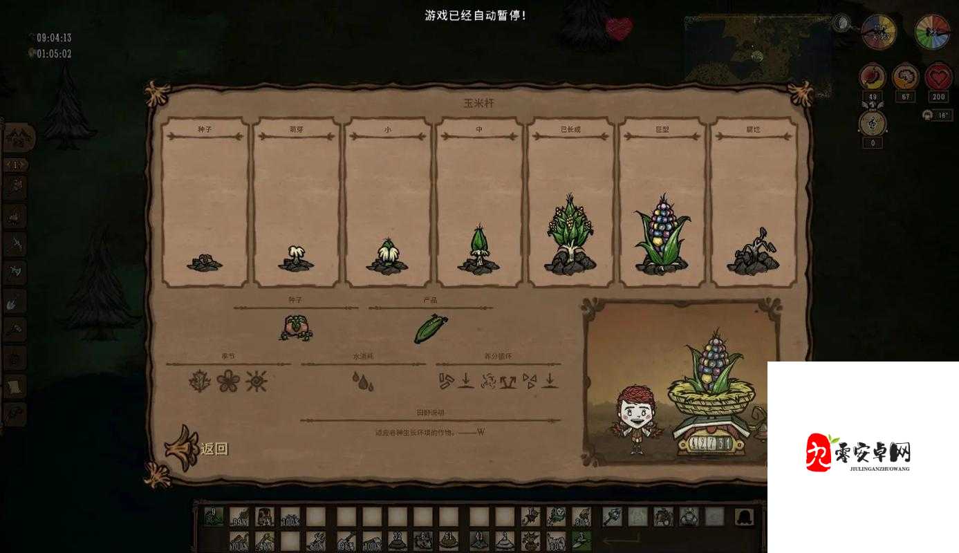 饥荒种地如何做到自给自足,资源管理的艺术