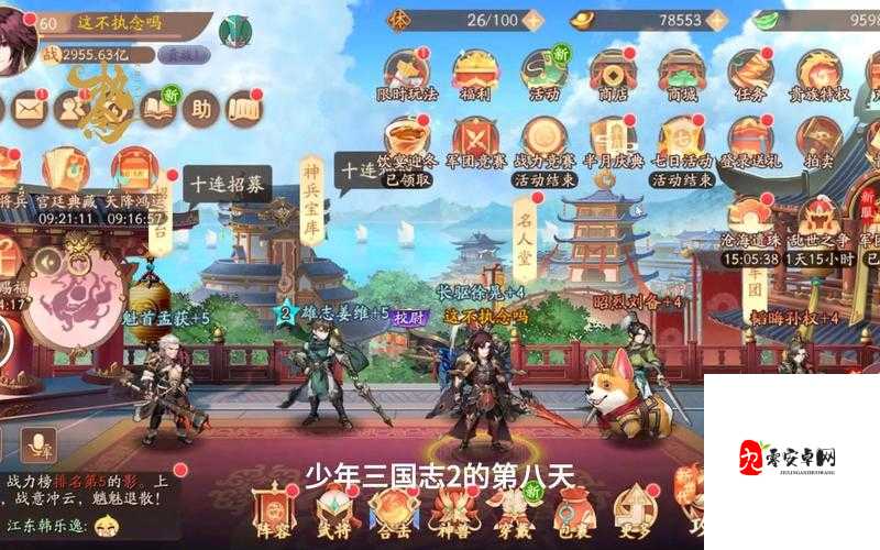 少年三国志2,轻松玩转主角性别转换