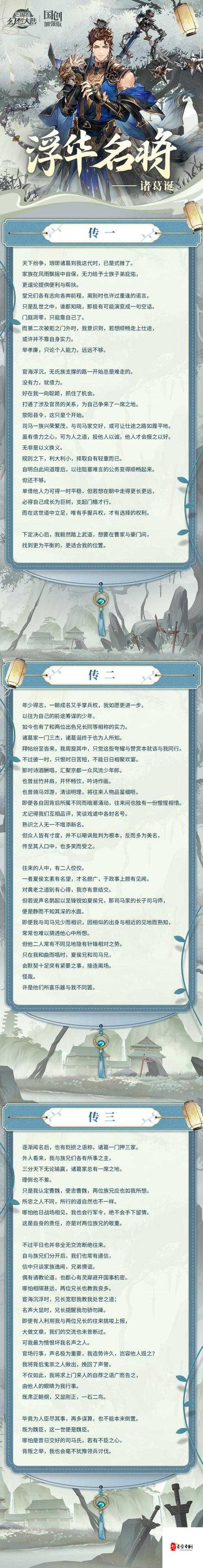 三国志幻想大陆新武将强不强,资源管理、技巧与最大化价值