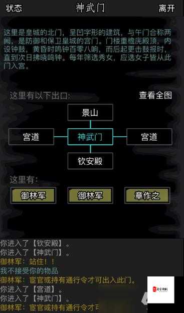 放置江湖第30章攻略,资源管理、高效利用与最大化价值