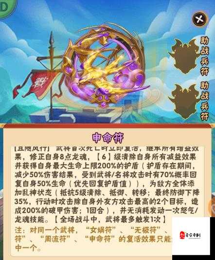 少年三国志2,兵符强化全攻略,打造无敌阵容!