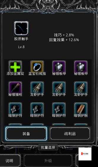 地下城堡2战利品升级技巧,资源管理的艺术