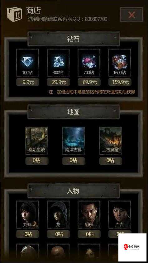 长生劫秦始皇陵四象机关探秘,解锁千古之谜