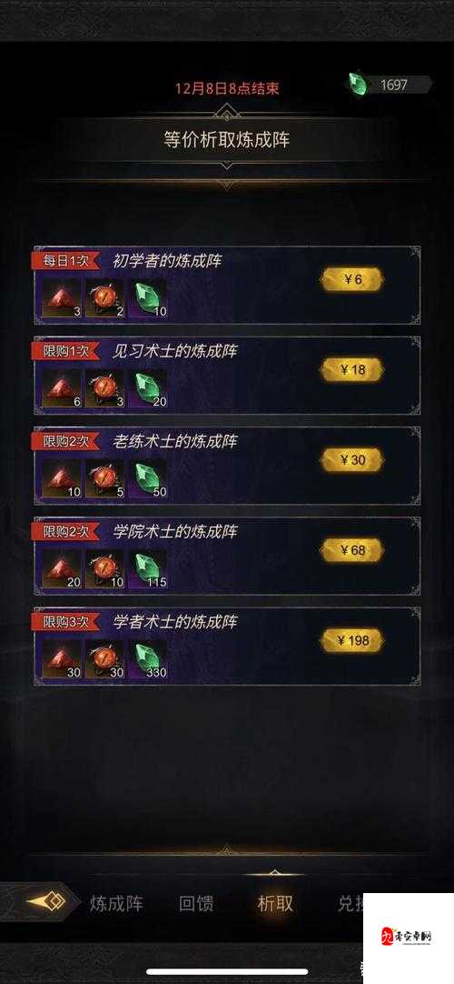 地下城堡3炼成阵攻略,资源管理的智慧与策略