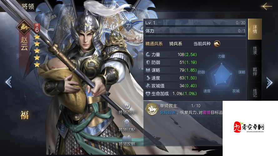 三国志战略版赵云,速度之锋,常胜之将