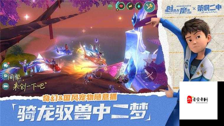 魔法与创造,霸王龙松露的寻觅之旅