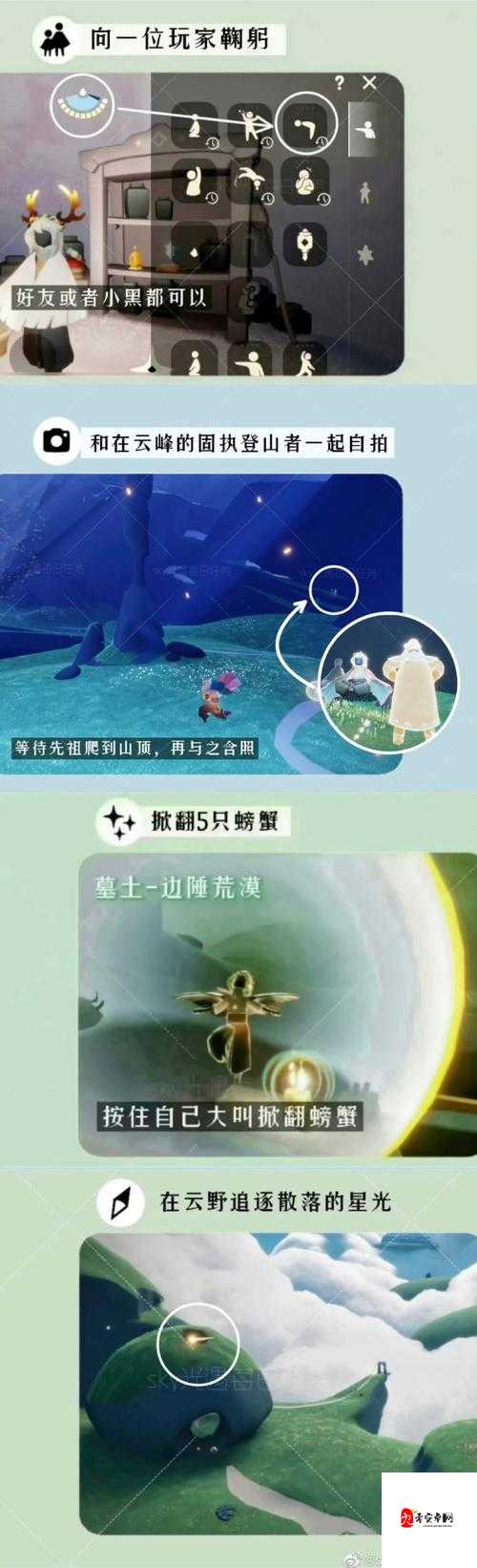 光遇爬山,探索与挑战的奇妙之旅