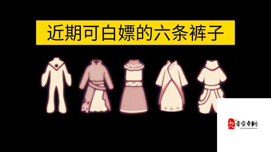 光遇毛边裤如何搭配,在游戏资源管理中的艺术