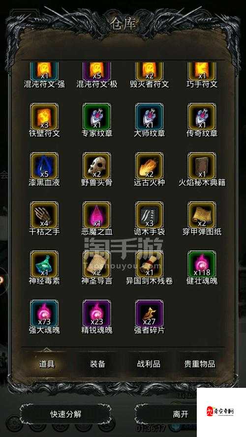地下城堡2,幼龙肉换SS任务全攻略