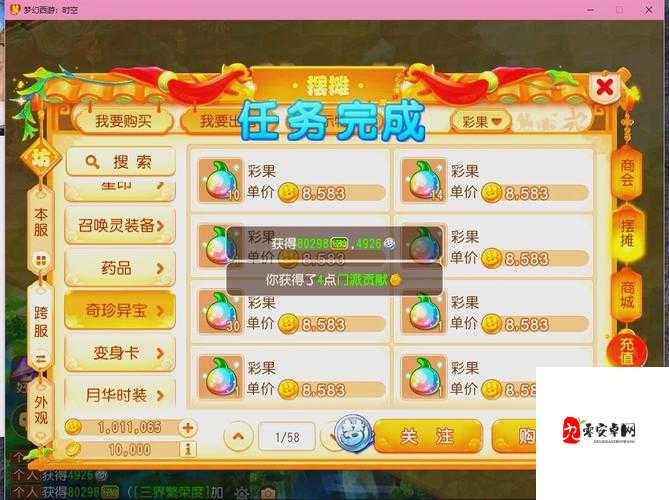 梦幻西游点修秘籍,解锁最佳修炼之道