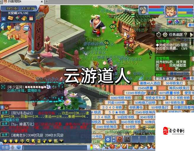 梦幻西游云游道人攻略,解锁游戏新乐趣的钥匙