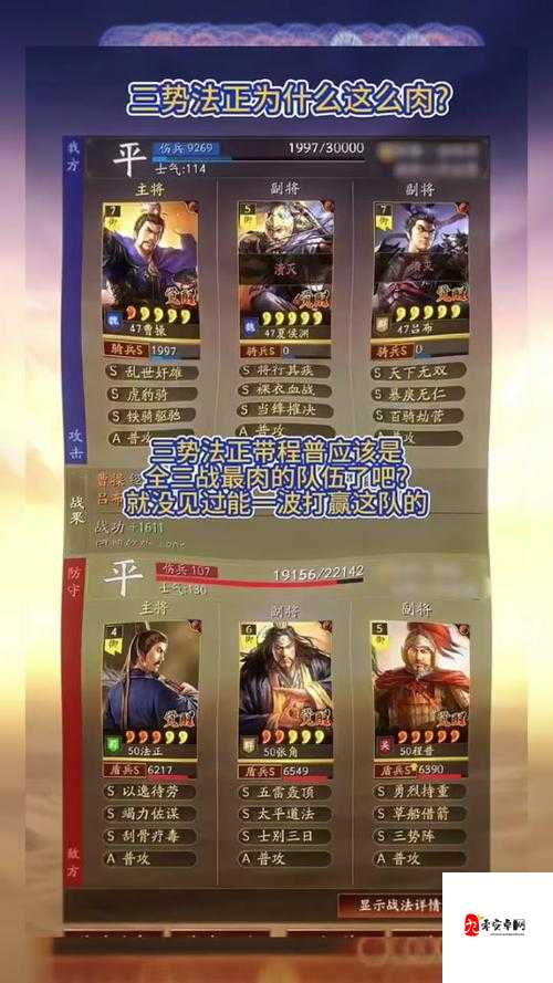 三国志战略版,无三势阵,策略依旧为王