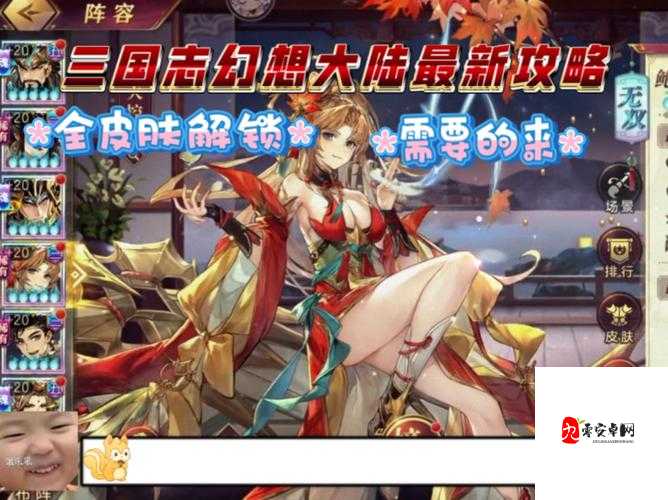 三国志幻想大陆平民玩家资源管理,买什么最值得?