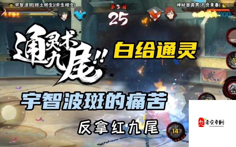 火影忍者手游,揭秘通灵术的修炼之道