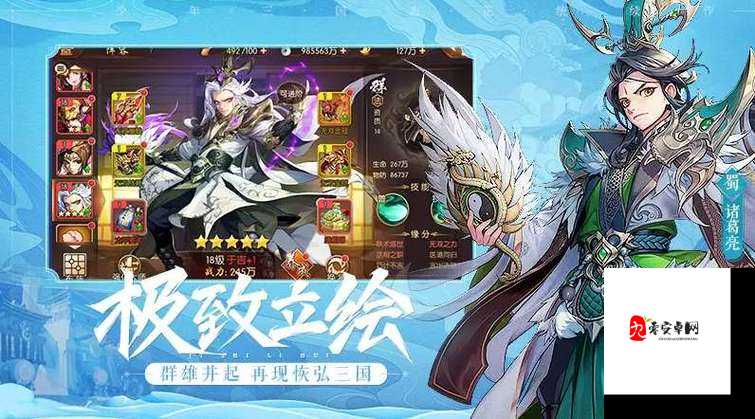 少年三国志2时空之力,清风化煞全攻略