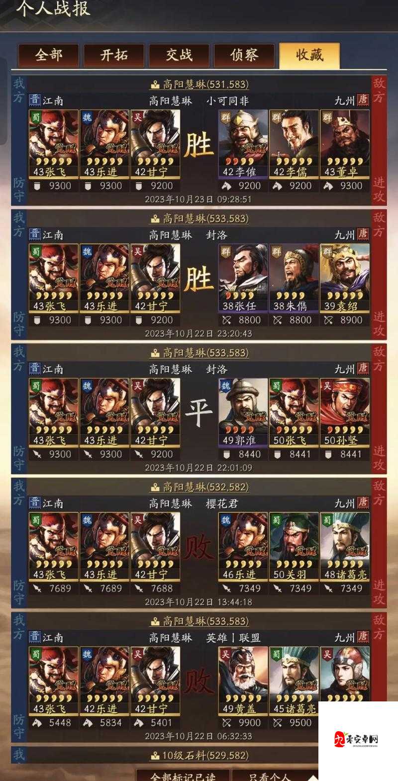 三国志战略版,揭秘快速征兵秘籍