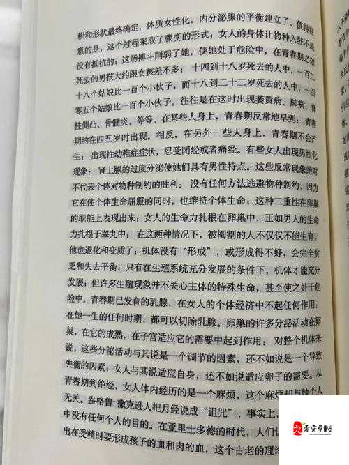 女人又爽又黄:探索未知的性快感