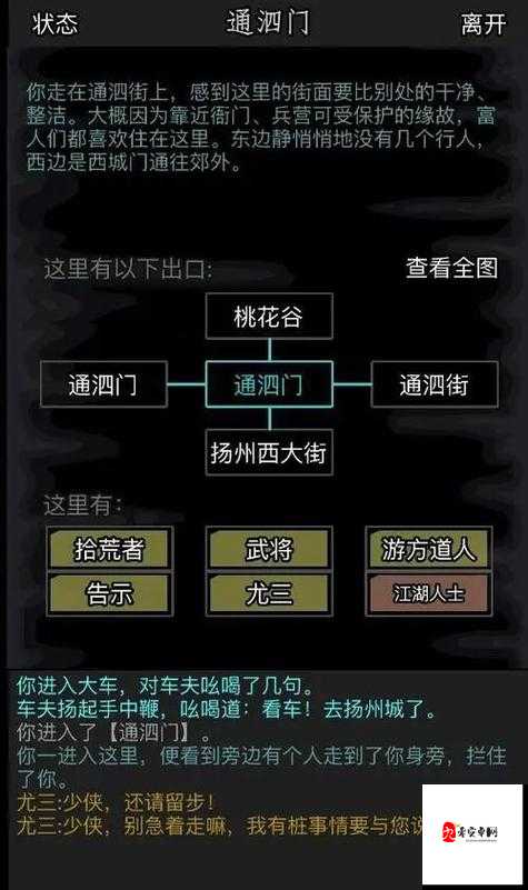 放置江湖古寺失窃怎么开启,资源管理的艺术