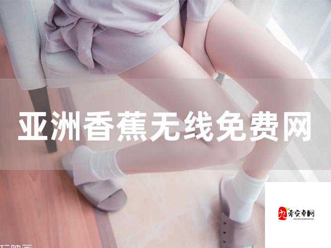 亚洲香蕉的奇妙冒险:探索神秘水果的未知世界