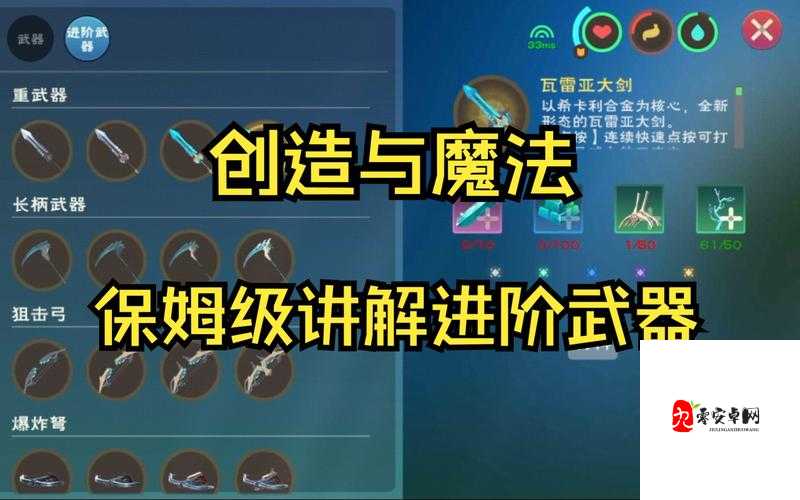 创造与魔法,打造你的梦幻家园,地基皮肤更换全攻略