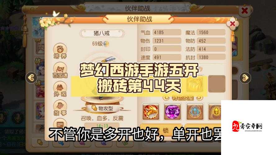 梦幻西游手游魔王助战,揭秘最强阵容搭配