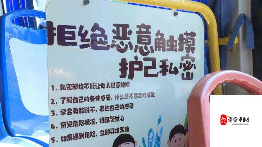 公交车上小男生被侵犯:探究背后的原因和防范措施