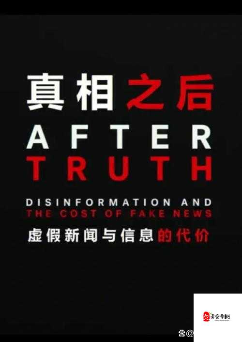 (已屏蔽):揭示真相的背后