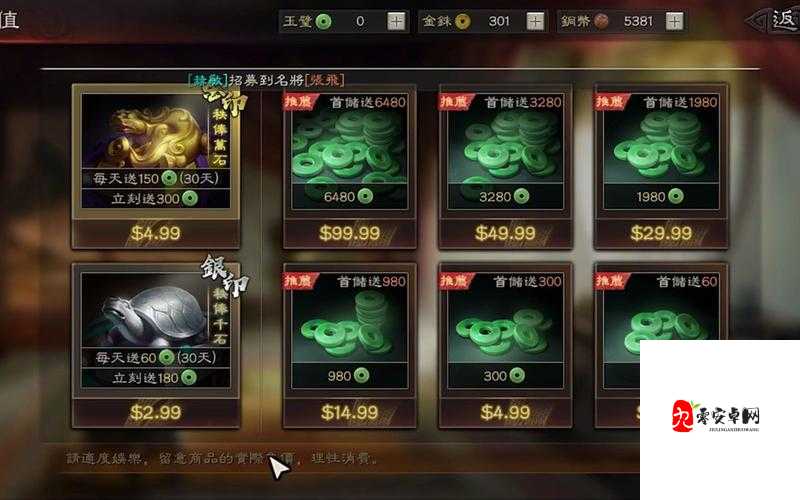三国志战略版怎么氪金划算,资源管理、高效利用与避免浪费