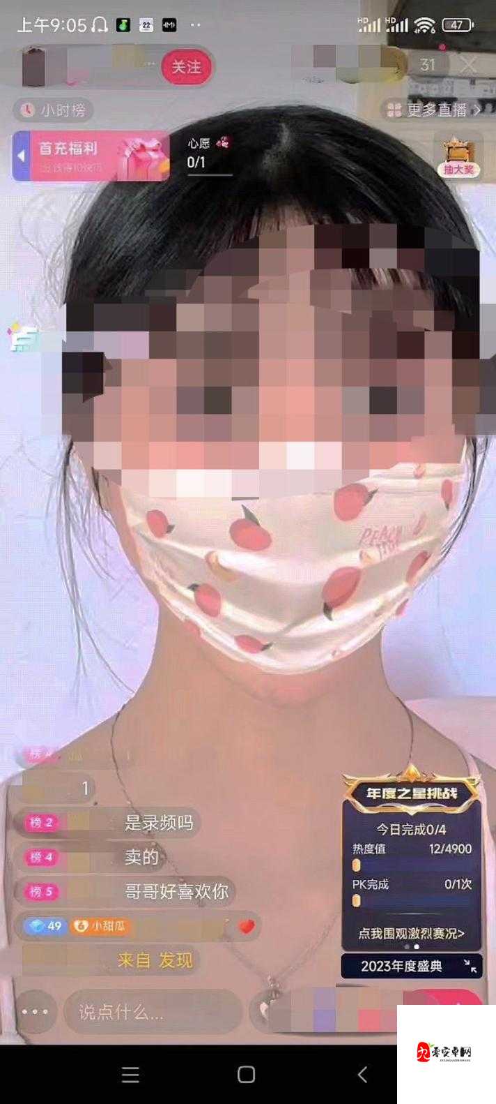亲亲你的嘴巴摸摸你的脸是什么歌直播时被房管警告:直播违规擦边引房管警告