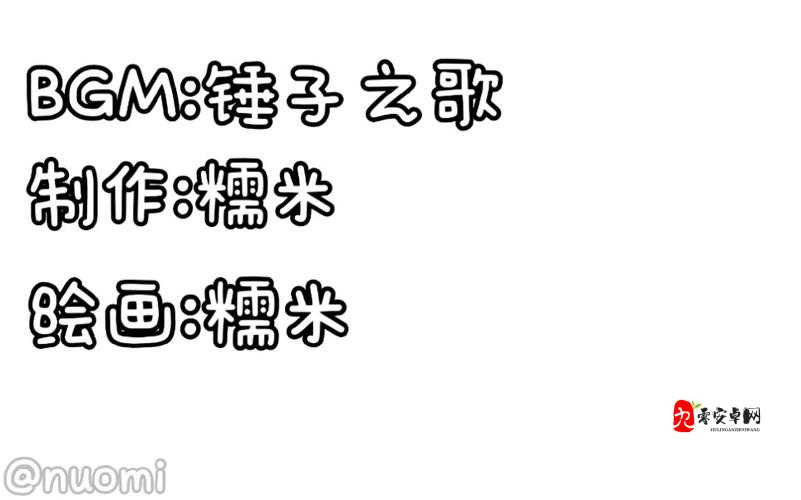 锤子之歌与痛苦之塔歌词:一场人性与道德的较量