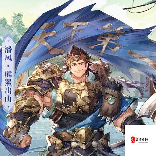 三国志幻想大陆潘凤怎么样,资源管理中的核心角色与策略