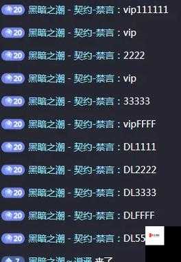 黑暗之潮契约,解锁铭文之力,征服深渊的奥秘