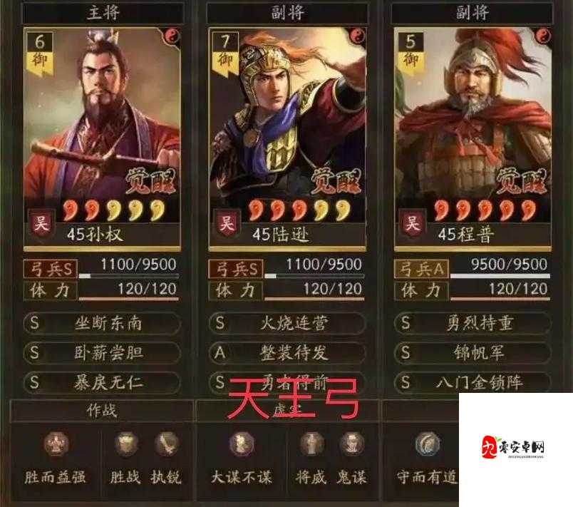 三国志战略版,揭秘最强输出阵容的制胜之道